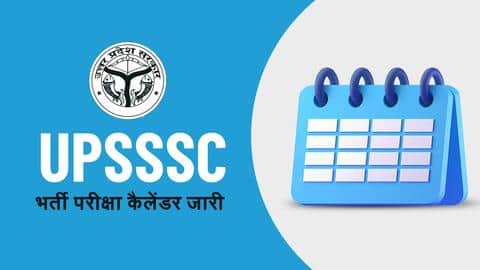UPSSSC: PET, लेखपाल समेत 10 भर्ती परीक्षाओं की तारीखें घोषित, ऐसे देखें शेड्यूल UPSSSC: PET, लेखपाल समेत 10 भर्ती परीक्षाओं की तारीखें घोषित, ऐसे देखें शेड्यूल