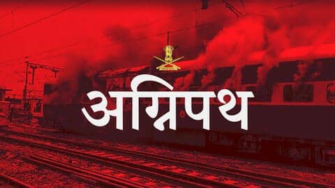 अग्निपथ योजना के खिलाफ बवाल जारी, बिहार में दो जगह फूंकी गईं ट्रेनें अग्निपथ योजना के खिलाफ बवाल जारी, बिहार में दो जगह फूंकी गईं ट्रेनें
