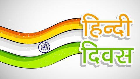 विश्व हिंदी दिवस आज, जानें क्या है इस दिवस का उद्देश्य विश्व हिंदी दिवस आज, जानें क्या है इस दिवस का उद्देश्य