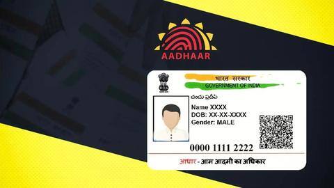 आधार कार्ड को अनलॉक करना है आसान, जानिए क्या है प्रक्रिया आधार कार्ड को अनलॉक करना है आसान, जानिए क्या है प्रक्रिया