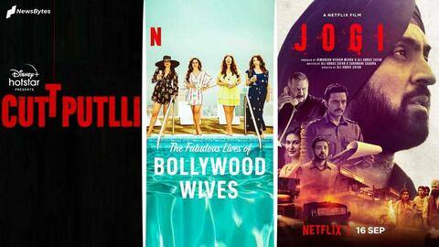 सितंबर में OTT पर आएंगी ये फिल्में और वेब सीरीज सितंबर में OTT पर आएंगी ये फिल्में और वेब सीरीज