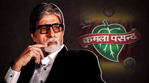 अमिताभ ने पान मसाला ब्रांड कमला पसंद को भेजा कानूनी नोटिस, जानिए मामला अमिताभ ने पान मसाला ब्रांड कमला पसंद को भेजा कानूनी नोटिस, जानिए मामला