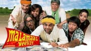 'मालामाल वीकली 2' के लिए दिग्गज निर्माताओं ने मिलाया हाथ, ये निर्देशक उठाएगा जिम्मेदारी