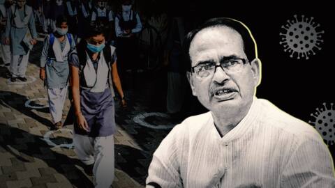 मध्य प्रदेश में कोरोना की स्थिति काबू में, 25 जुलाई से खुलेंगे स्कूल- शिवराज सिंह चौहान मध्य प्रदेश में कोरोना की स्थिति काबू में, 25 जुलाई से खुलेंगे स्कूल- शिवराज सिंह चौहान