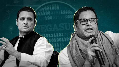 'पेगासस' से की गई राहुल गांधी और प्रशांत किशोर की जासूसी? सूची में नाम शामिल 'पेगासस' से की गई राहुल गांधी और प्रशांत किशोर की जासूसी? सूची में नाम शामिल