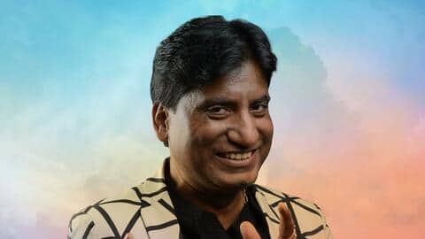 कॉमेडियन राजू श्रीवास्तव का निधन, हार्ट अटैक के बाद अस्पताल में थे भर्ती कॉमेडियन राजू श्रीवास्तव का निधन, हार्ट अटैक के बाद अस्पताल में थे भर्ती