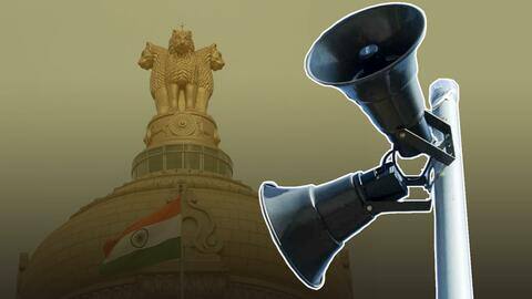 चर्चित कानून: भारत में लाउडस्पीकर के इस्तेमाल को लेकर क्या नियम है? चर्चित कानून: भारत में लाउडस्पीकर के इस्तेमाल को लेकर क्या नियम है?