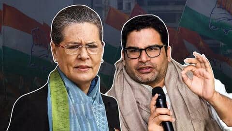 कांग्रेस में शामिल नहीं होंगे प्रशांत किशोर, तय जिम्मेदारी के साथ जुड़ने का प्रस्ताव ठुकराया कांग्रेस में शामिल नहीं होंगे प्रशांत किशोर, तय जिम्मेदारी के साथ जुड़ने का प्रस्ताव ठुकराया