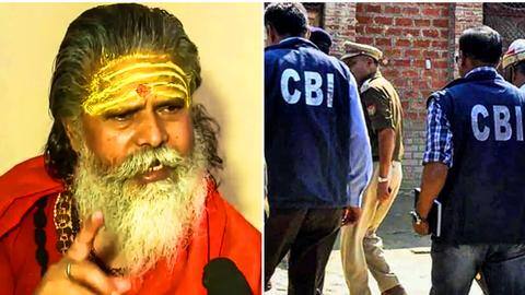 महंत नरेंद्र गिरी की मौत का मामला: CBI ने शुरू की जांच, दर्ज की पहली FIR महंत नरेंद्र गिरी की मौत का मामला: CBI ने शुरू की जांच, दर्ज की पहली FIR