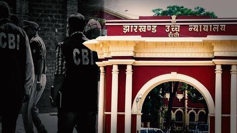 CBI का झारखंड हाई कोर्ट में जवाब, कहा- धनबाद जज को जानबूझकर मारी गई थी टक्कर CBI का झारखंड हाई कोर्ट में जवाब, कहा- धनबाद जज को जानबूझकर मारी गई थी टक्कर