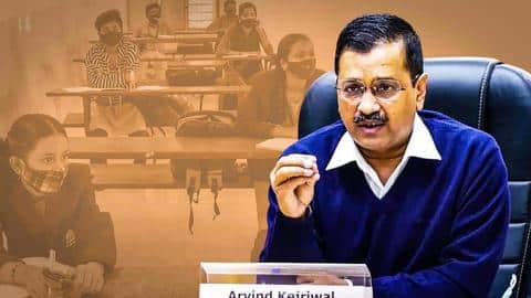 ओमिक्रॉन के चलते दिल्ली में स्कूल-कॉलेज तत्काल प्रभाव से बंद ओमिक्रॉन के चलते दिल्ली में स्कूल-कॉलेज तत्काल प्रभाव से बंद