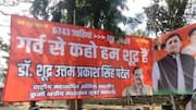 लखनऊ: समाजवादी पार्टी के कार्यालय के बाहर लगा 'गर्व से कहो हम शूद्र हैं' का पोस्टर
