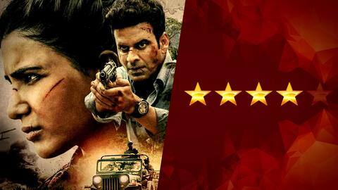 'द फैमिली मैन 2' रिव्यू: बेहतरीन रोमांच, एक्शन और ड्रामे के बीच कॉमेडी का तड़का 'द फैमिली मैन 2' रिव्यू: बेहतरीन रोमांच, एक्शन और ड्रामे के बीच कॉमेडी का तड़का