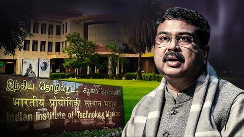 NIRF रैंंकिंग 2021: ओवरऑल कैटेगरी में लगातार तीसरे साल देश का सर्वश्रेष्ठ संस्थान बना IIT मद्रास NIRF रैंंकिंग 2021: ओवरऑल कैटेगरी में लगातार तीसरे साल देश का सर्वश्रेष्ठ संस्थान बना IIT मद्रास