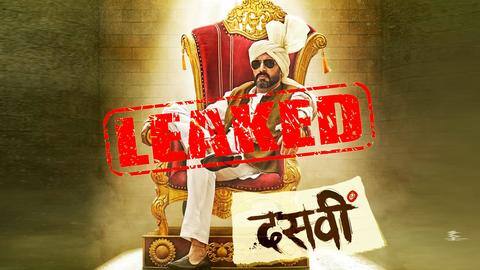 ऑनलाइन लीक हुई अभिषेक और यामी की फिल्म 'दसवीं' ऑनलाइन लीक हुई अभिषेक और यामी की फिल्म 'दसवीं'