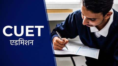 अगले साल से दो बार CUET आयोजित करने पर विचार कर रही NTA अगले साल से दो बार CUET आयोजित करने पर विचार कर रही NTA