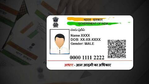 केंद्र सरकार ने वापस ली आधार कार्ड की फोटोकॉपी शेयर न करने की एडवाइजरी केंद्र सरकार ने वापस ली आधार कार्ड की फोटोकॉपी शेयर न करने की एडवाइजरी