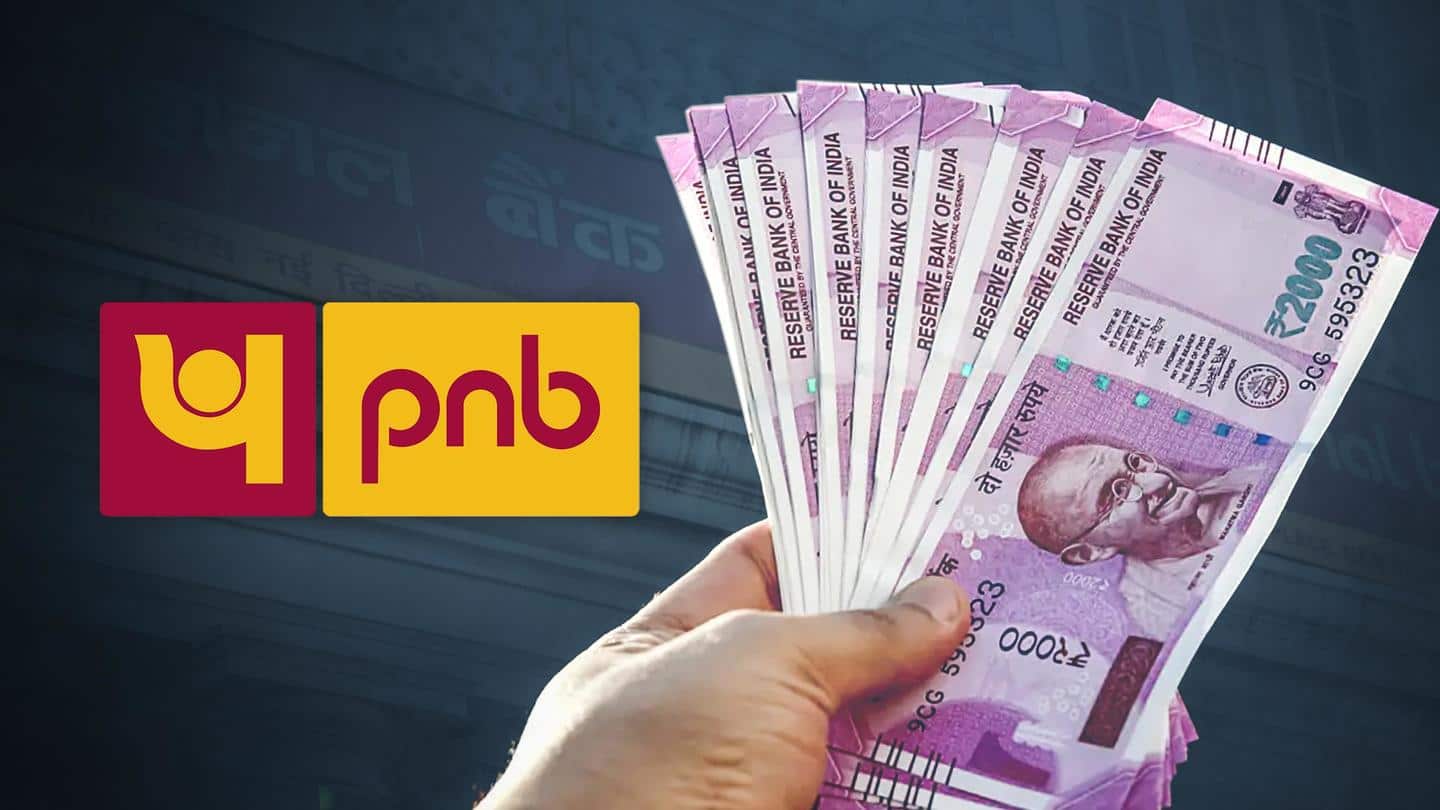 PNB ग्राहक उठा सकते हैं आठ लाख रुपये तक का फायदा, जानें कैसे