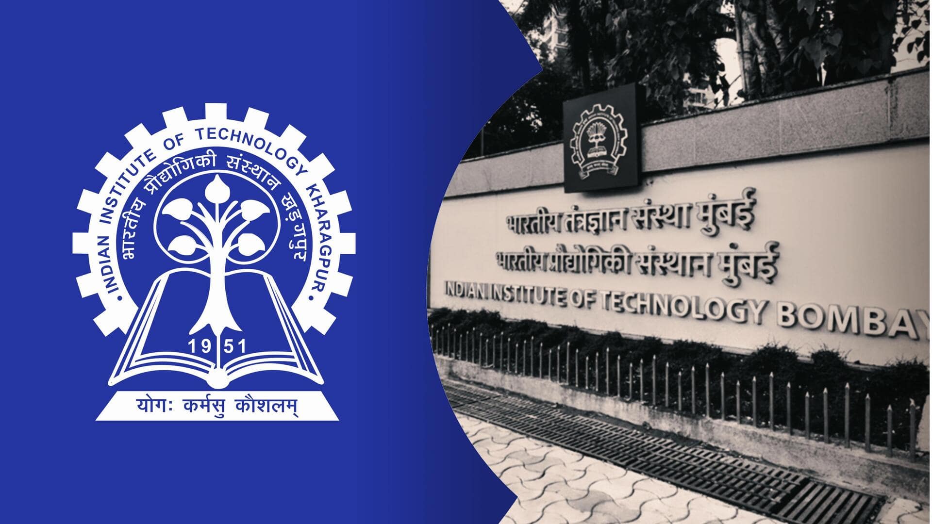 IIT बॉम्बे: अब 3 साल में BTech की पढ़ाई छोड़ने पर मिलेगी BSc डिग्री
