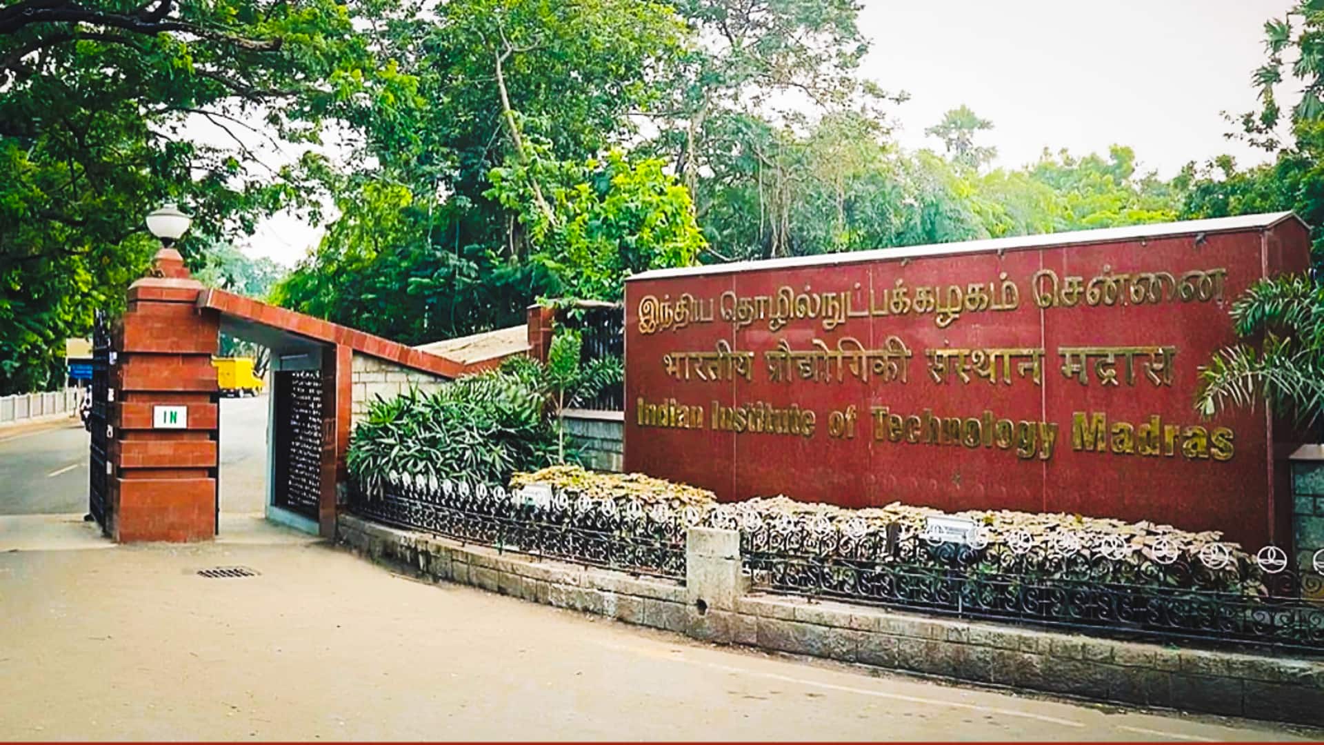 शिक्षा मंत्रालय ने जारी की NIRF 2025 रैंकिंग, देश में ये इंजीनियरिंग कॉलेज शीर्ष पर शिक्षा मंत्रालय ने जारी की NIRF 2025 रैंकिंग, देश में ये इंजीनियरिंग कॉलेज शीर्ष पर