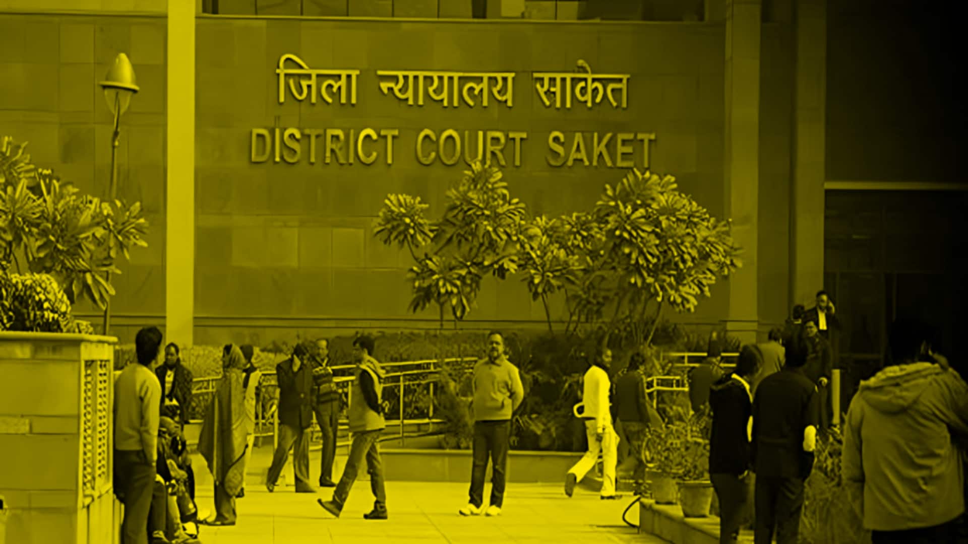 दिल्ली में साकेत कोर्ट की लॉकअप में कैदियों के बीच झगड़ा, गला दबाकर 1 की हत्या दिल्ली में साकेत कोर्ट की लॉकअप में कैदियों के बीच झगड़ा, गला दबाकर 1 की हत्या