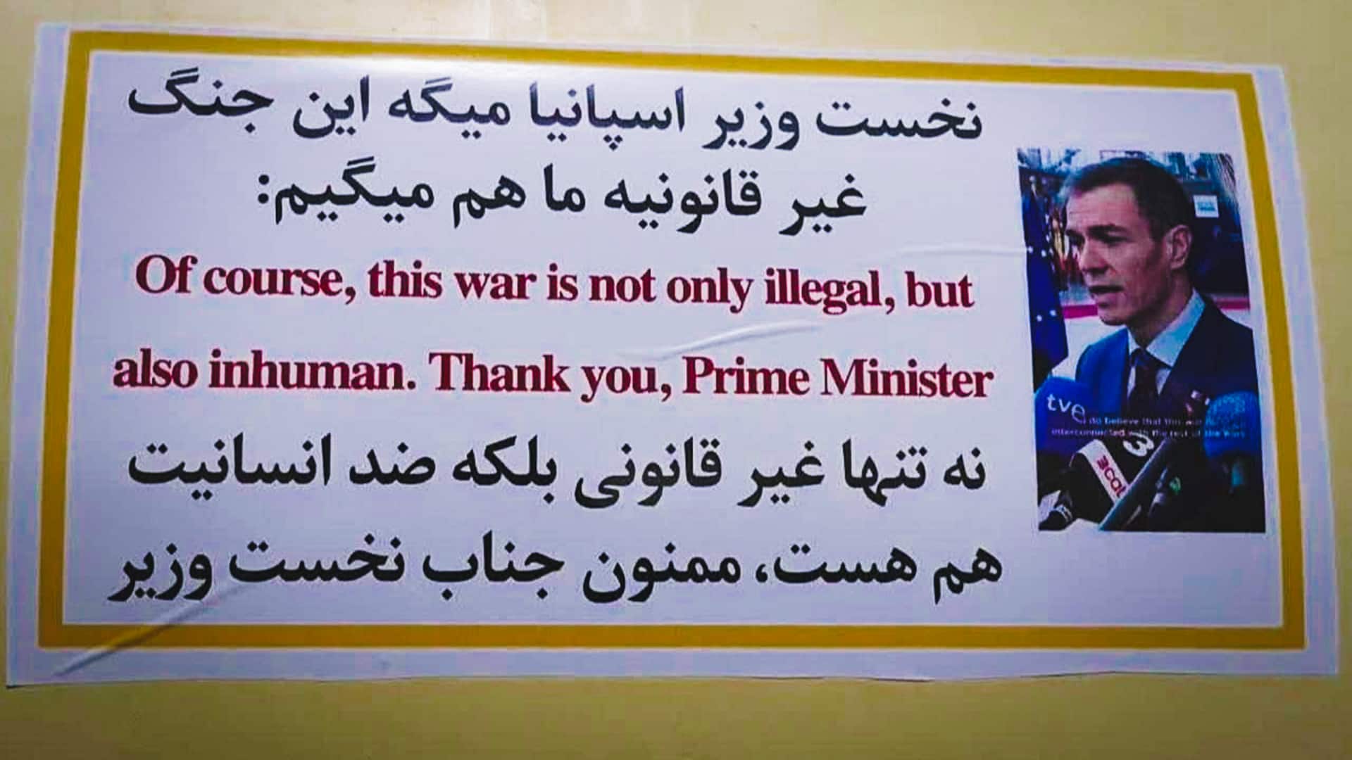 ईरान ने बैलिस्टिक मिसाइल पर चिपकाया स्पेन के प्रधानमंत्री का संदेश, इजरायल पर दाग रहा