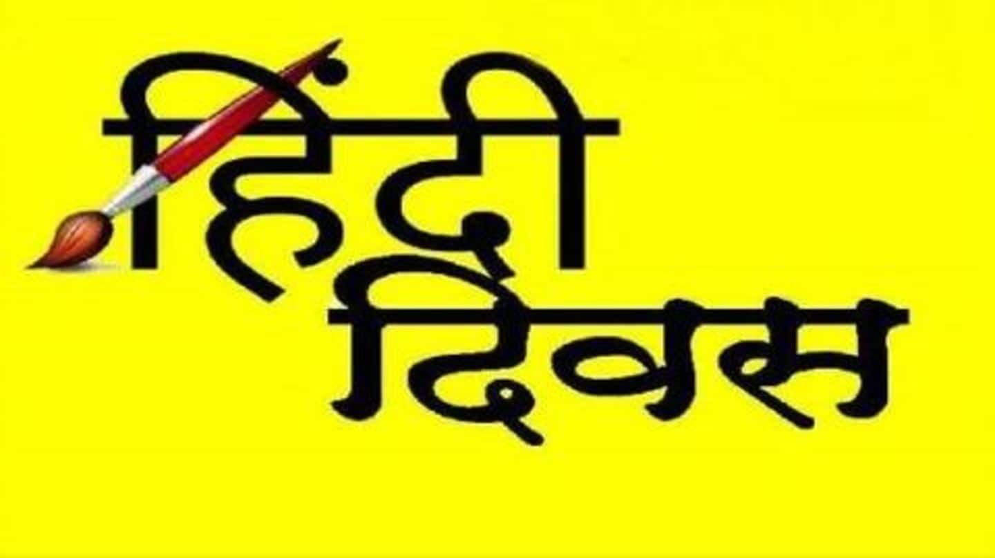 #HindiDiwas2019: क्यों मनाया जाता हैं हिंदी दिवस, जानिए इसका इतिहास और महत्व