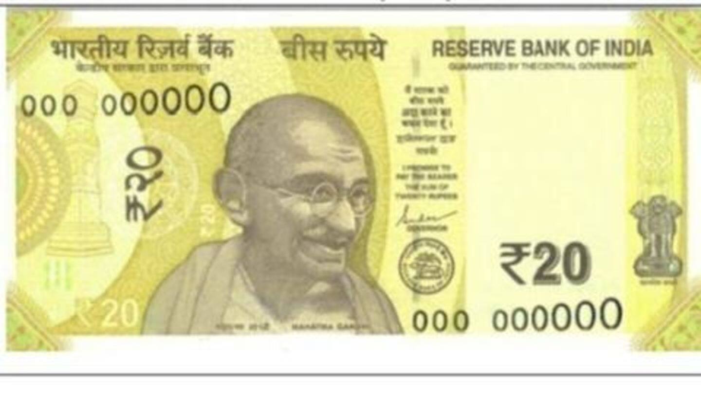 RBI लाएगा 20 रुपये का नया नोट, पुराने नोट भी रहेंगे चलन में