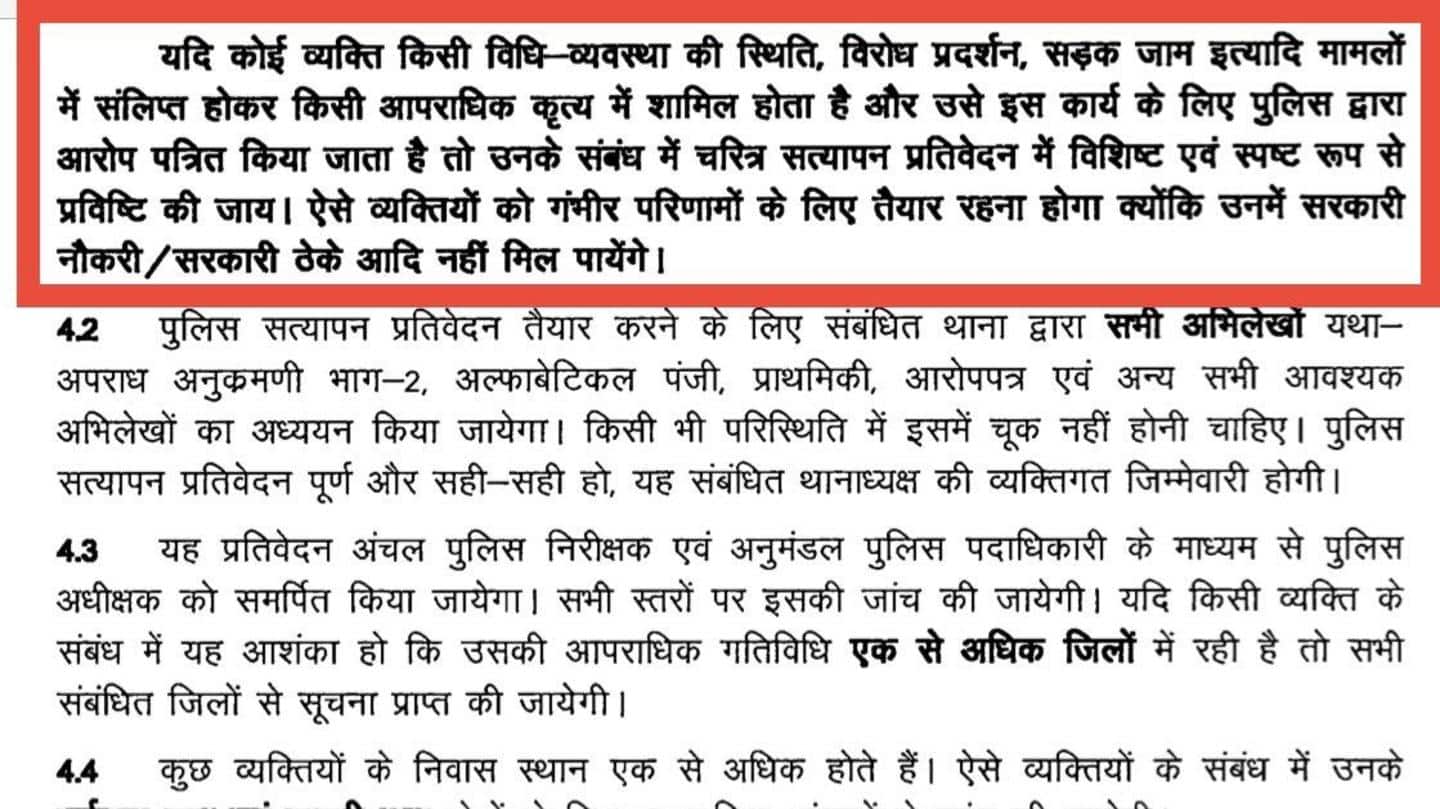 क्या है नीतीश सरकार का नया आदेश? क्या है नीतीश सरकार का नया आदेश?