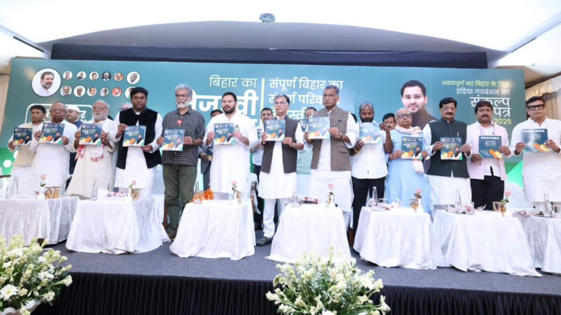 महागठबंधन के घोषणापत्र 'बिहार का तेजस्वी प्रण' में हर परिवार को सरकारी नौकरी का वादा महागठबंधन के घोषणापत्र 'बिहार का तेजस्वी प्रण' में हर परिवार को सरकारी नौकरी का वादा