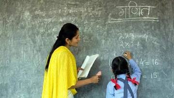 अब चार साल में होगी B.Ed, 12वीं बाद कर सकते हैं चार साल का इंटीग्रेटेड कोर्स
