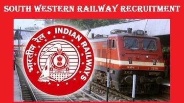 रेलवे भर्ती 2019: 12वीं और स्नातक पास के लिए निकली भर्ती, जानें कैसे करें आवेदन