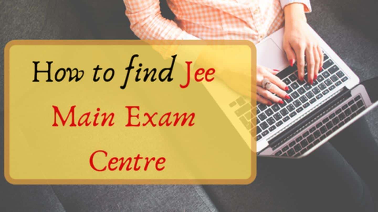JEE Main 2019: इस टूल की मदद से आसानी से पता करें अपना परीक्षा केंद्र