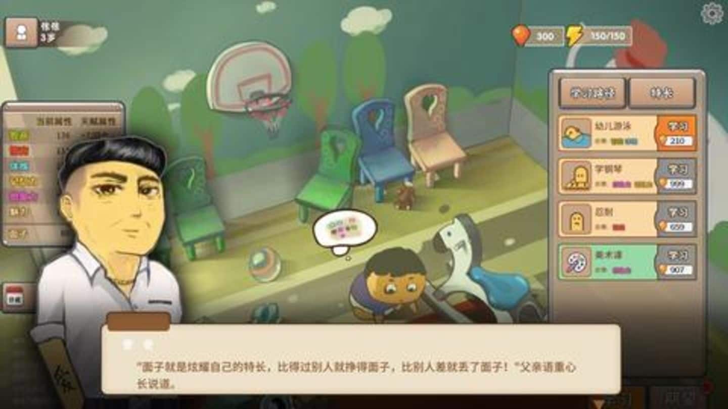 बच्चों को माता-पिता का नजरिया समझा रहा चीन का ऑनलाइन गेम 'चाइनीज पेरेंट्स'