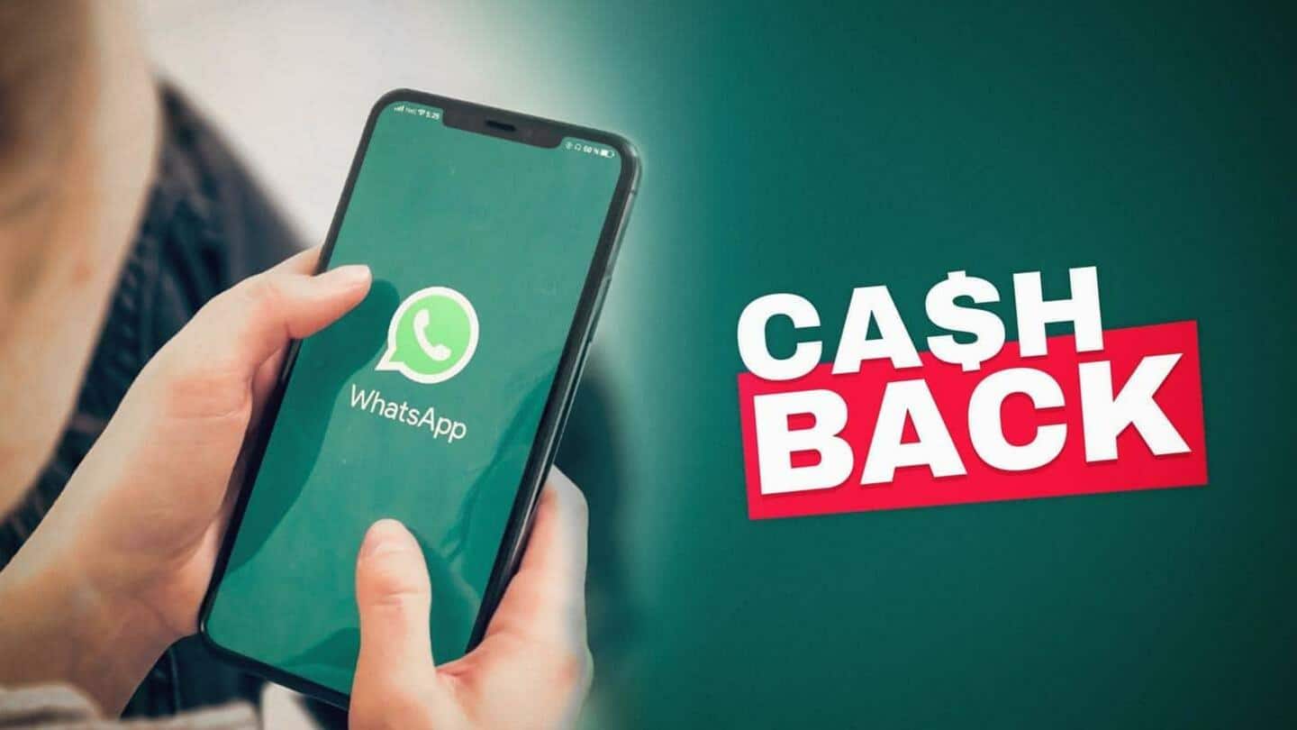 व्हाट्सऐप पे दे रहा है 105 रुपये का कैशबैक, ऐसे मिलेगा ऑफर का फायदा