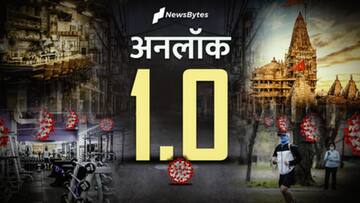 कंटेनमेंट जोन में 30 जून तक बढ़ाया गया लॉकडाउन, केंद्र सरकार ने जारी की नई गाइडलाइंस
