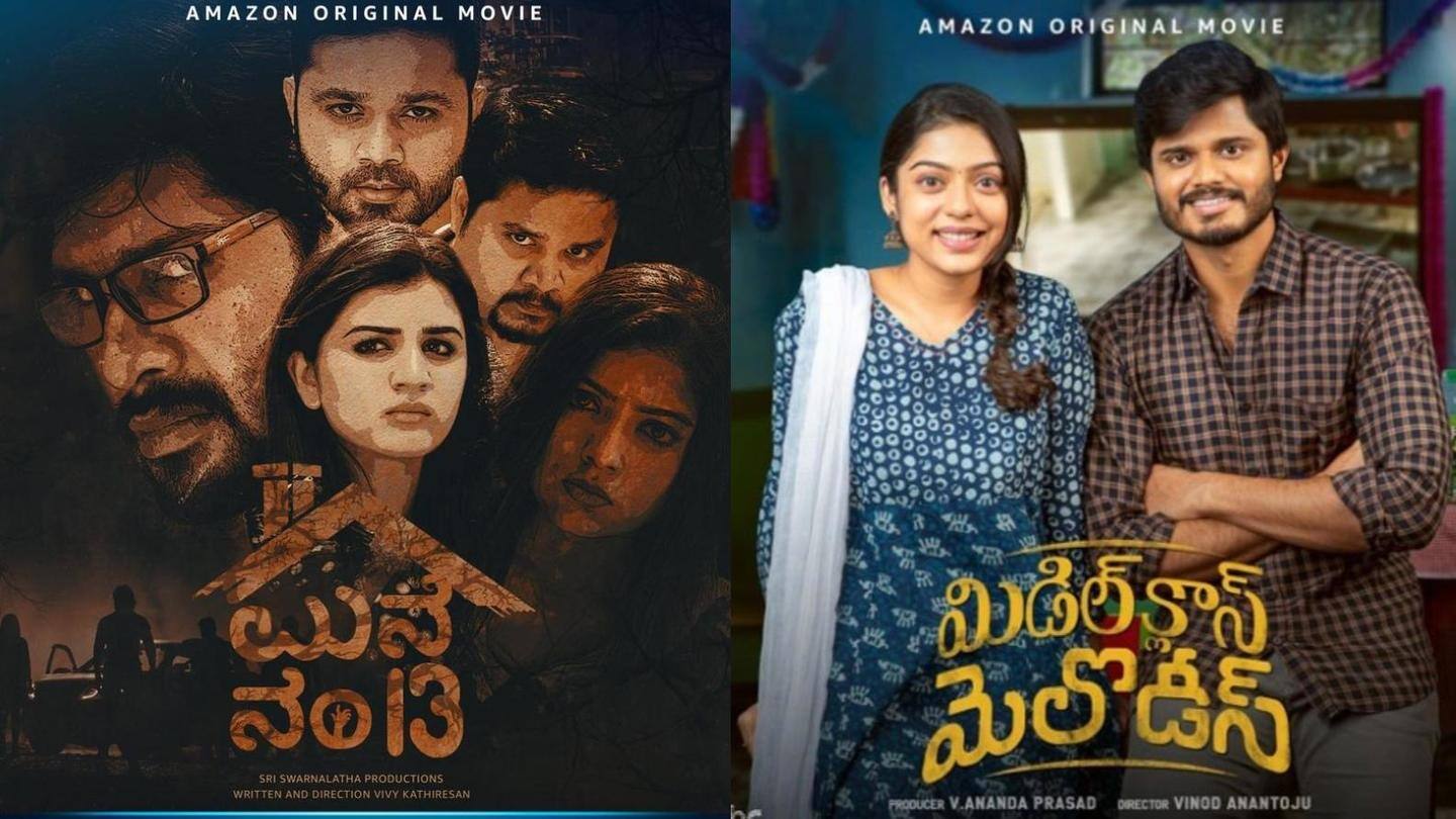 माने नंबर 13 (कन्नड़) और मिडिल क्लास मेलोडिस (तेलुगु) माने नंबर 13 (कन्नड़) और मिडिल क्लास मेलोडिस (तेलुगु)