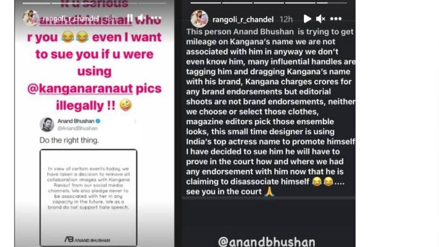 रंगोली ने लिखा- डिजाइनर से कंगना का कोई कामकाजी संबंध नहीं रंगोली ने लिखा- डिजाइनर से कंगना का कोई कामकाजी संबंध नहीं