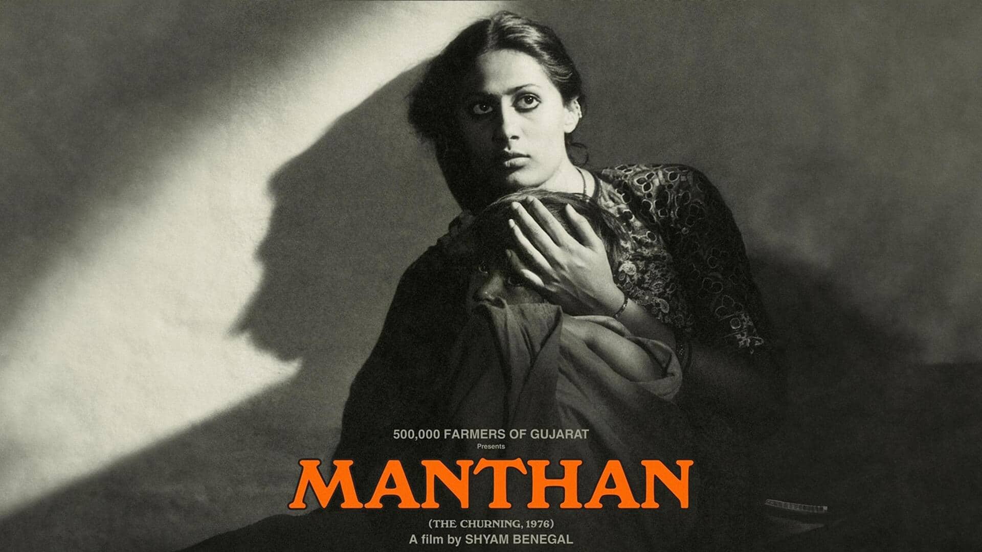'मंथन' ने रचा इतिहास, देशभर में रिलीज होने वाली बनी पहली रिस्टोर्ड भारतीय फिल्म