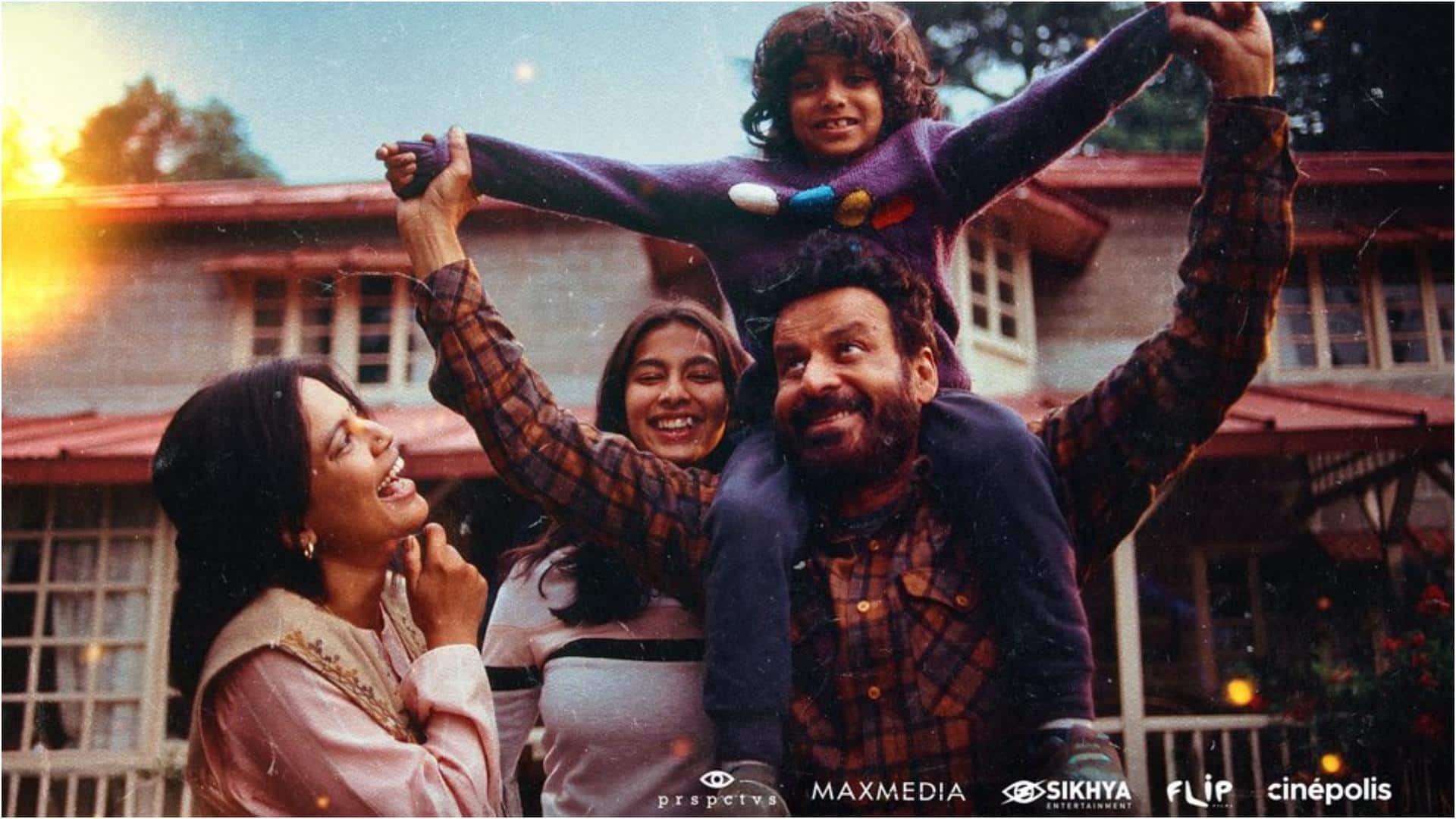 मनोज बाजपेयी की फिल्म 'जुगनुमा' का ऐलान, रिलीज तारीख से भी उठा पर्दा मनोज बाजपेयी की फिल्म 'जुगनुमा' का ऐलान, रिलीज तारीख से भी उठा पर्दा