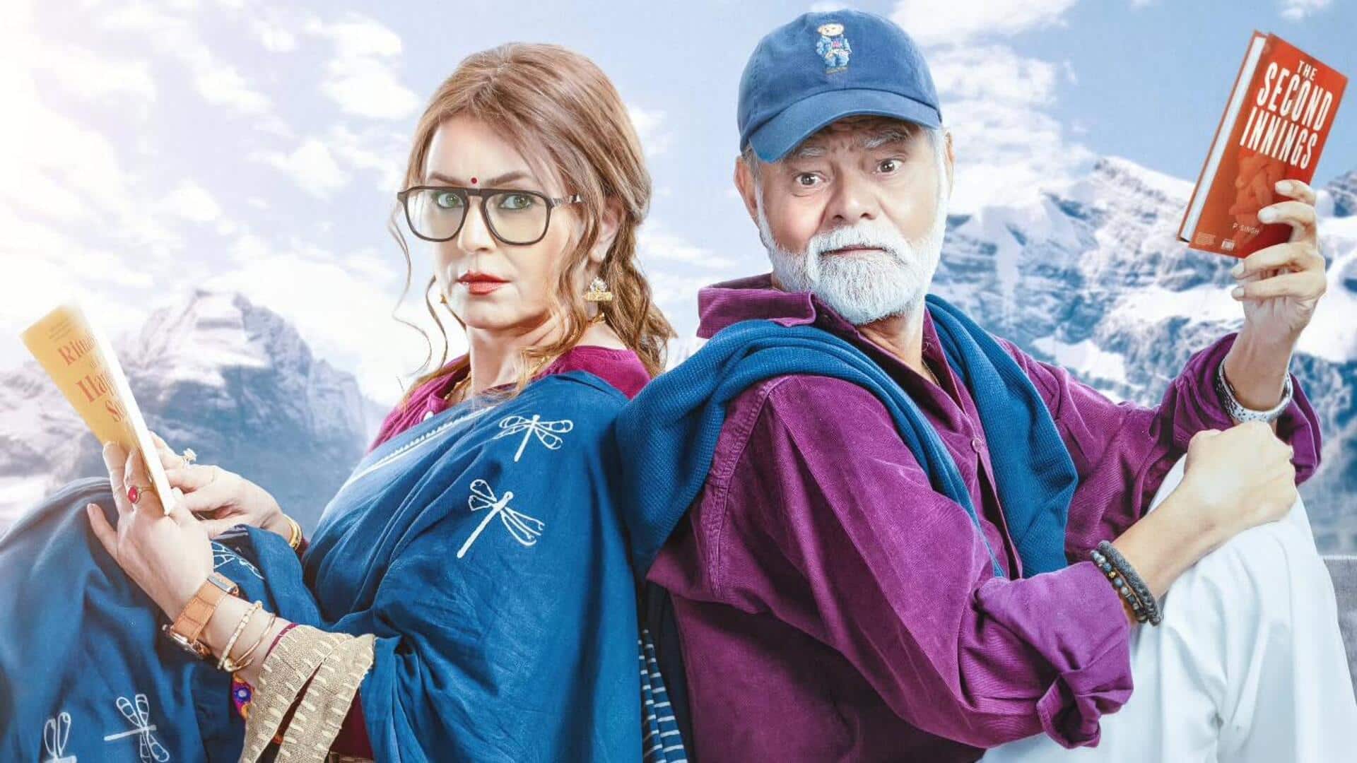 महिमा चौधरी और संजय मिश्रा की 'दुर्लभ प्रसाद की दूसरी शादी' का नया पोस्टर जारी