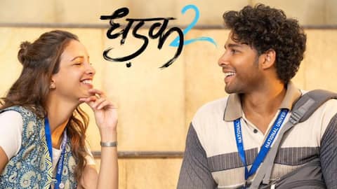 सिद्धांत चतुर्वेदी और तृप्ति डिमरी की 'धड़क 2' का पहला गाना 'बस एक धड़क' हुआ रिलीज
