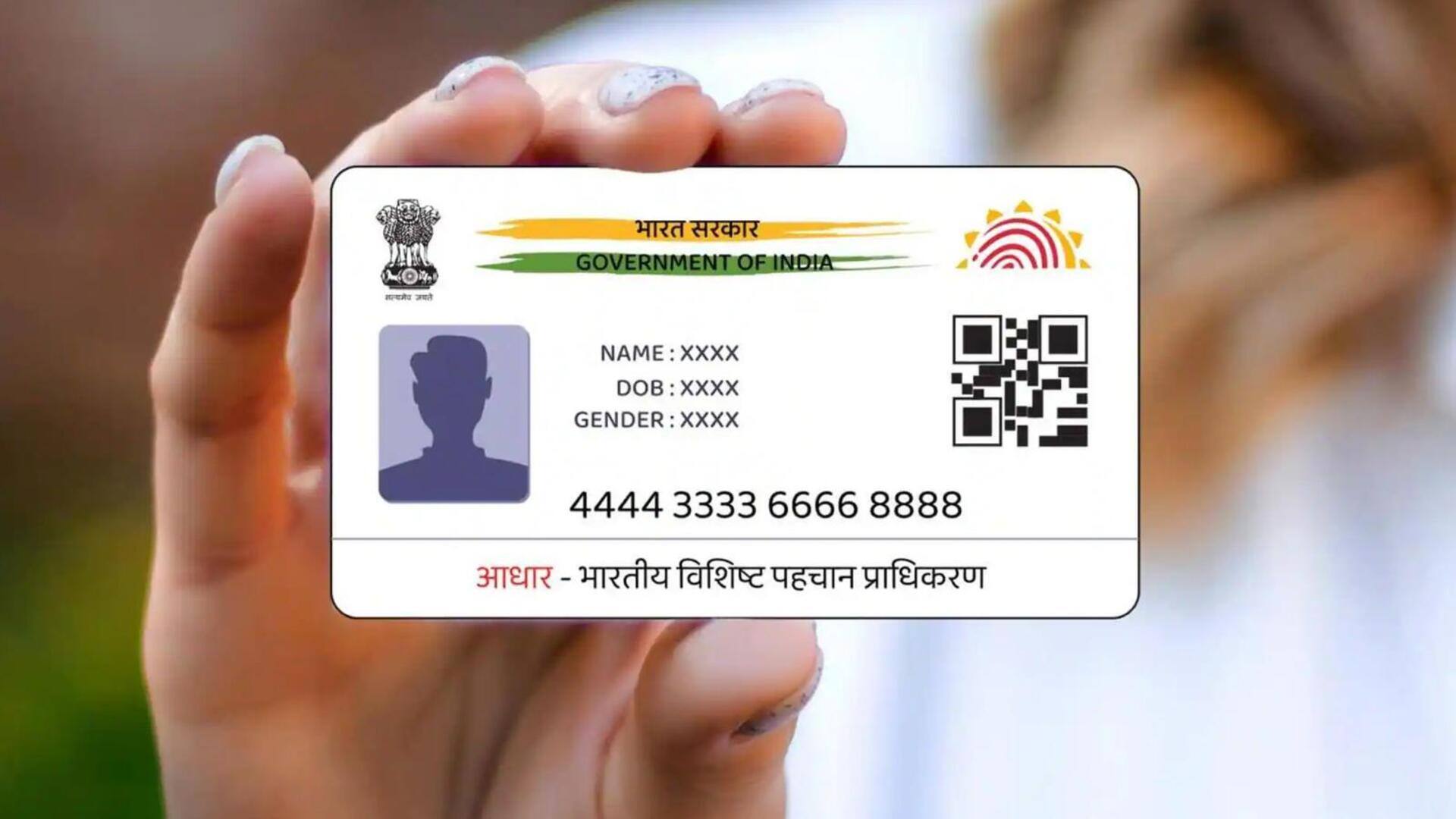 नए आधार कार्ड के लिए कैसे करें आवेदन? यहां जानिए आसान प्रक्रिया नए आधार कार्ड के लिए कैसे करें आवेदन? यहां जानिए आसान प्रक्रिया