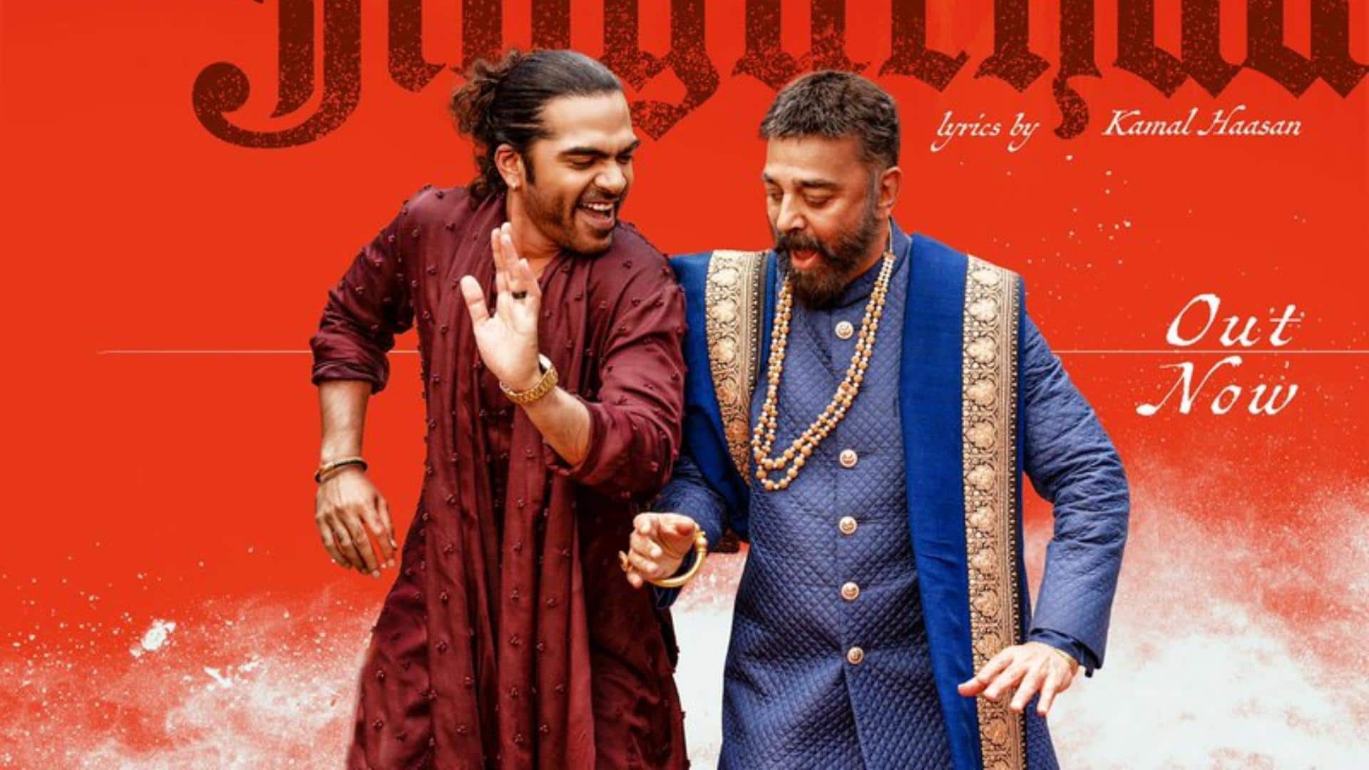 बॉक्स ऑफिस: कमल हासन की 'ठग लाइफ' ने तोड़ा दम, अब तक कमाए इतने करोड़ रुपये बॉक्स ऑफिस: कमल हासन की 'ठग लाइफ' ने तोड़ा दम, अब तक कमाए इतने करोड़ रुपये