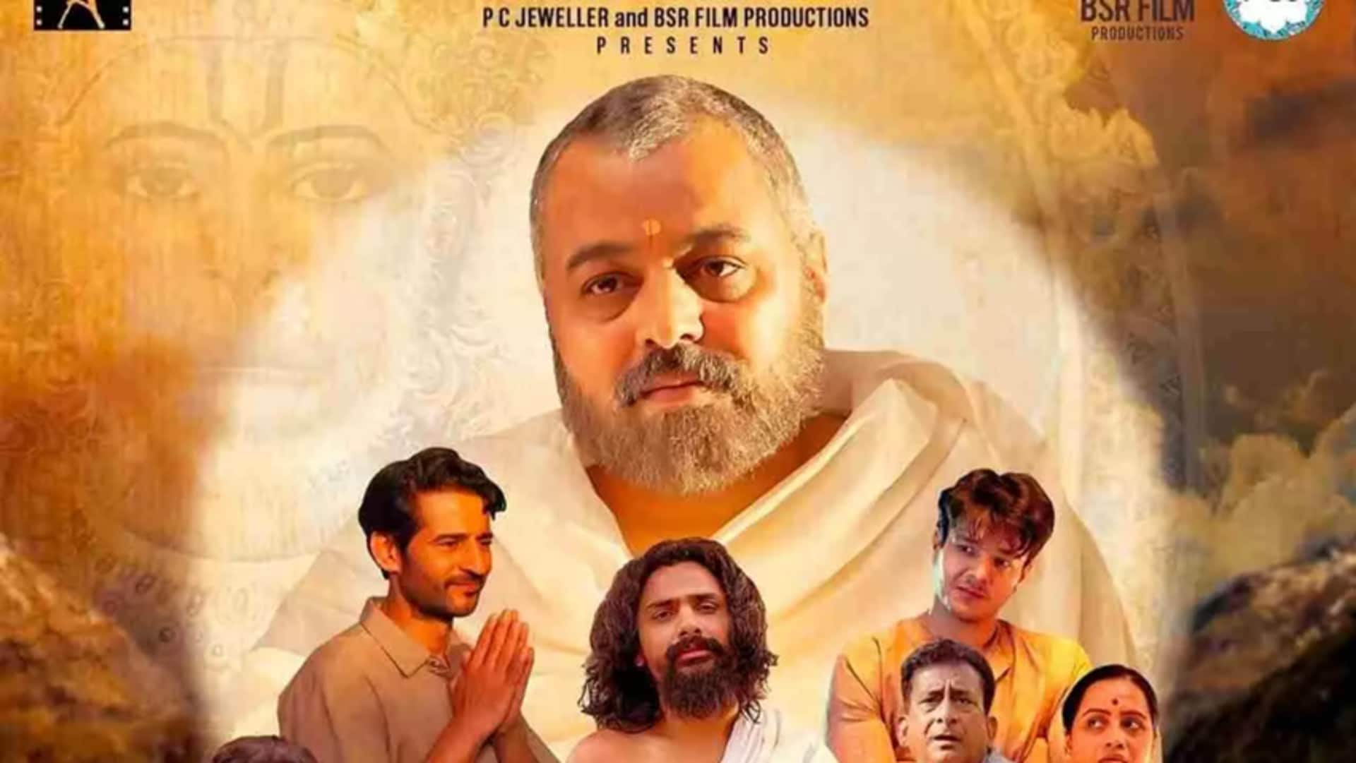 फिल्म 'श्री बाबा नीब करौरी महाराज' का टीजर जारी, इस तारीख को होगी रिलीज