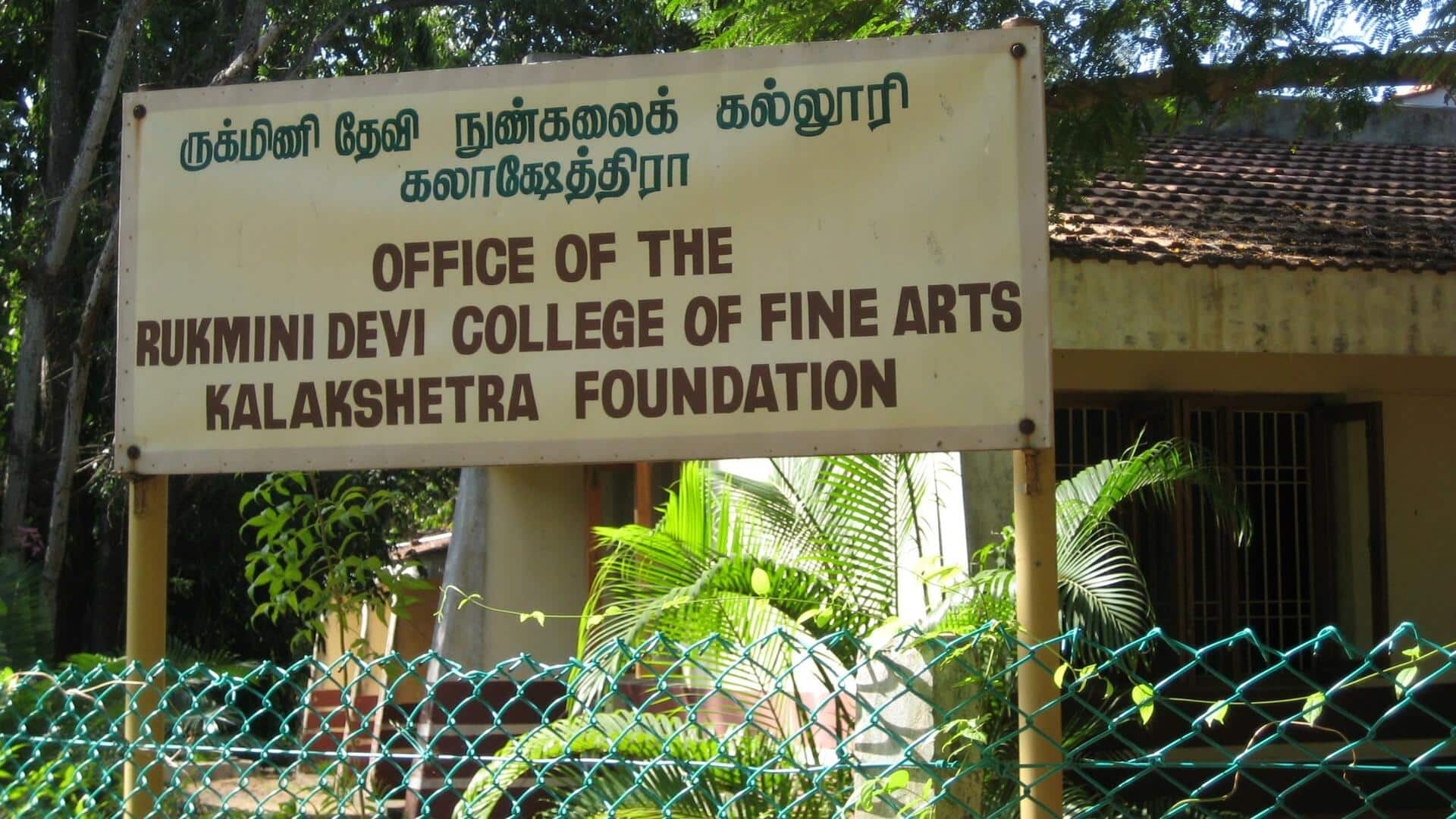 तमिलनाडु: छात्रा के यौन उत्पीड़न के आरोप में कलाक्षेत्र के प्रतिष्ठित कॉलेज के सहायक प्रोफेसर गिरफ्तार