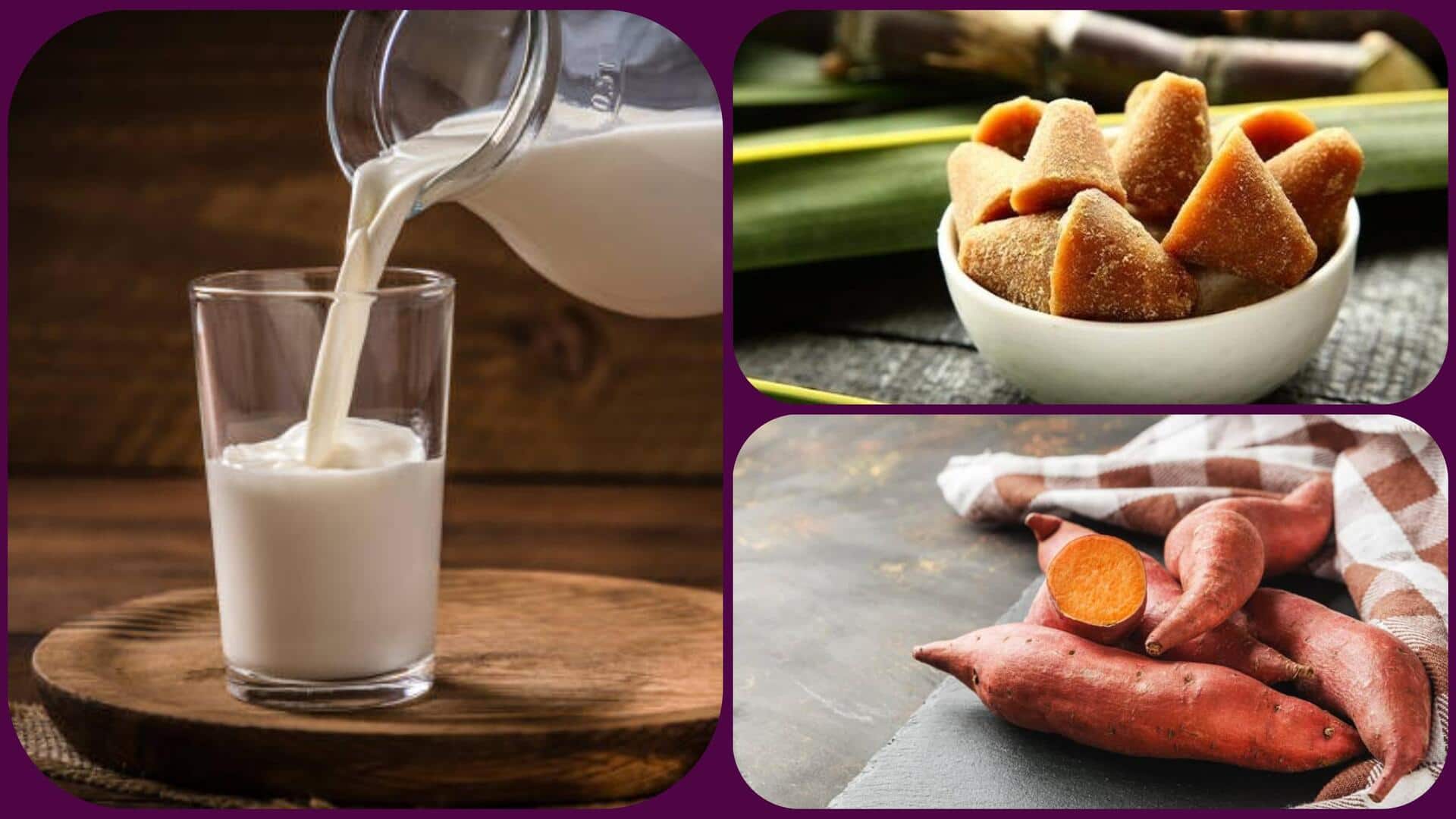 सुबह के नाश्ते में दूध, गुड़ और शकरकंद को एकसाथ खाएं, मिलेंगे ये फायदे