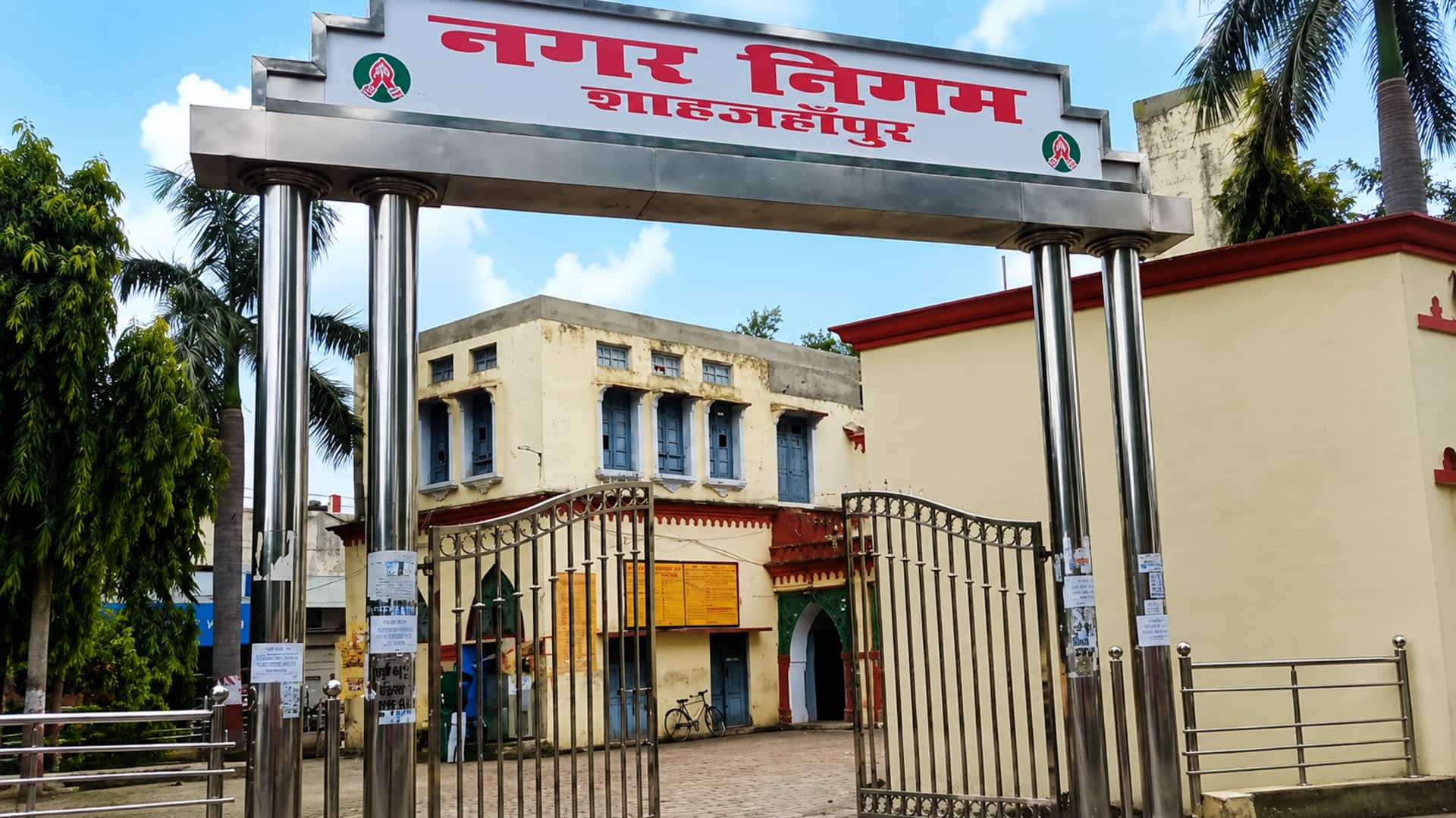 उत्तर प्रदेश: शाहजहांपुर नगर निगम के पार्षदों ने हाथ में गंगाजल लेकर भ्रष्टाचार की शपथ ली