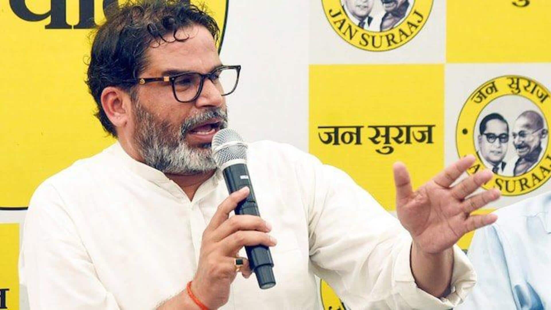 बिहार विधानसभा चुनाव नहीं लड़ेंगे प्रशांत किशोर, बोले- जनसुराज पार्टी को मजबूत करेंगे बिहार विधानसभा चुनाव नहीं लड़ेंगे प्रशांत किशोर, बोले- जनसुराज पार्टी को मजबूत करेंगे