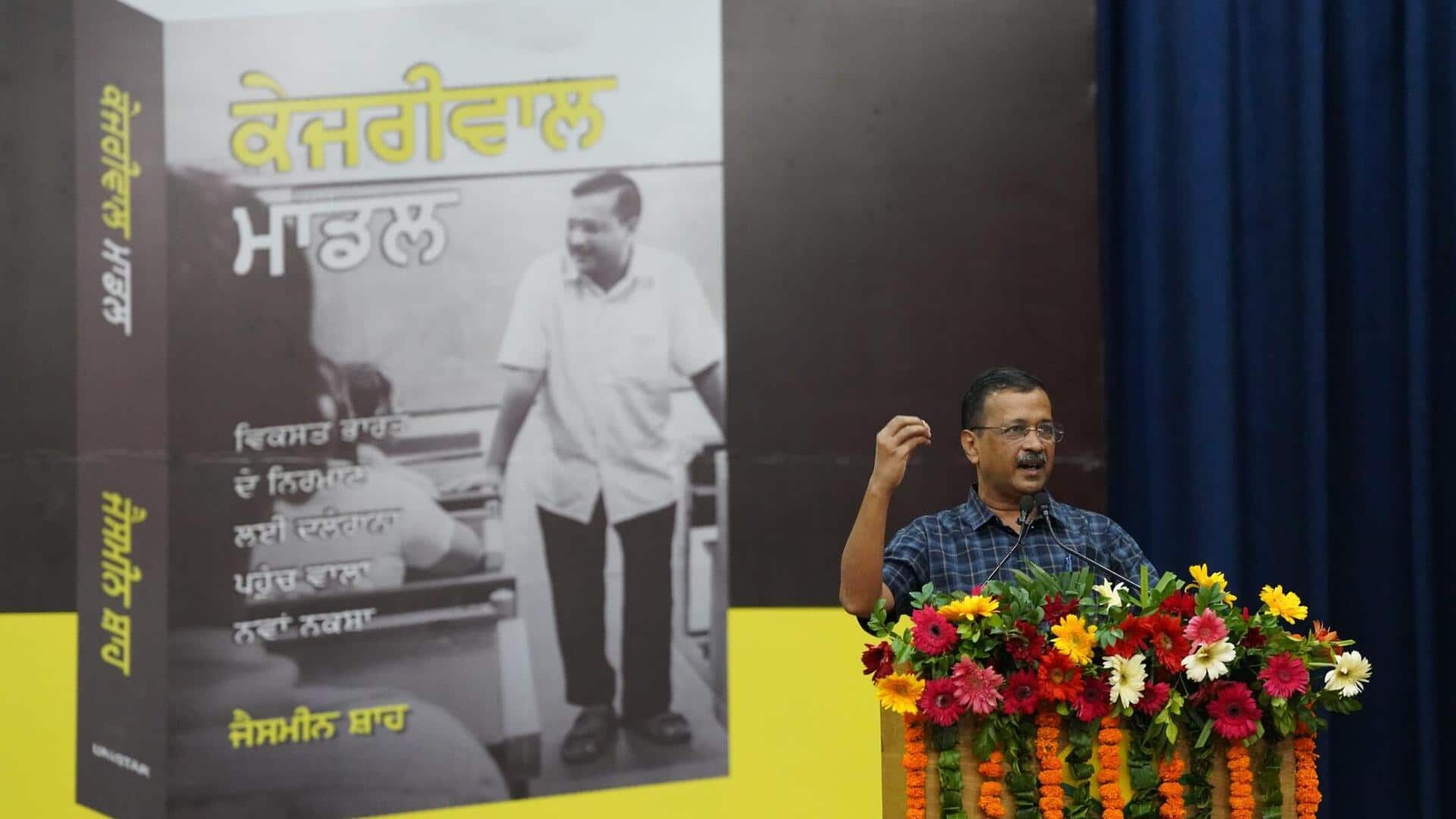 मोहाली में अरविंद केजरीवाल बोले- मेरे योगदान के लिए मुझे नोबेल पुरस्कार मिलना चाहिए मोहाली में अरविंद केजरीवाल बोले- मेरे योगदान के लिए मुझे नोबेल पुरस्कार मिलना चाहिए